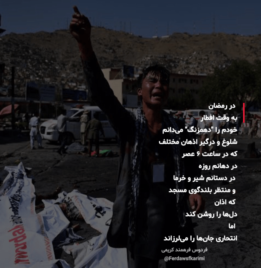 در رمضان به وقت&nbsp;افطار